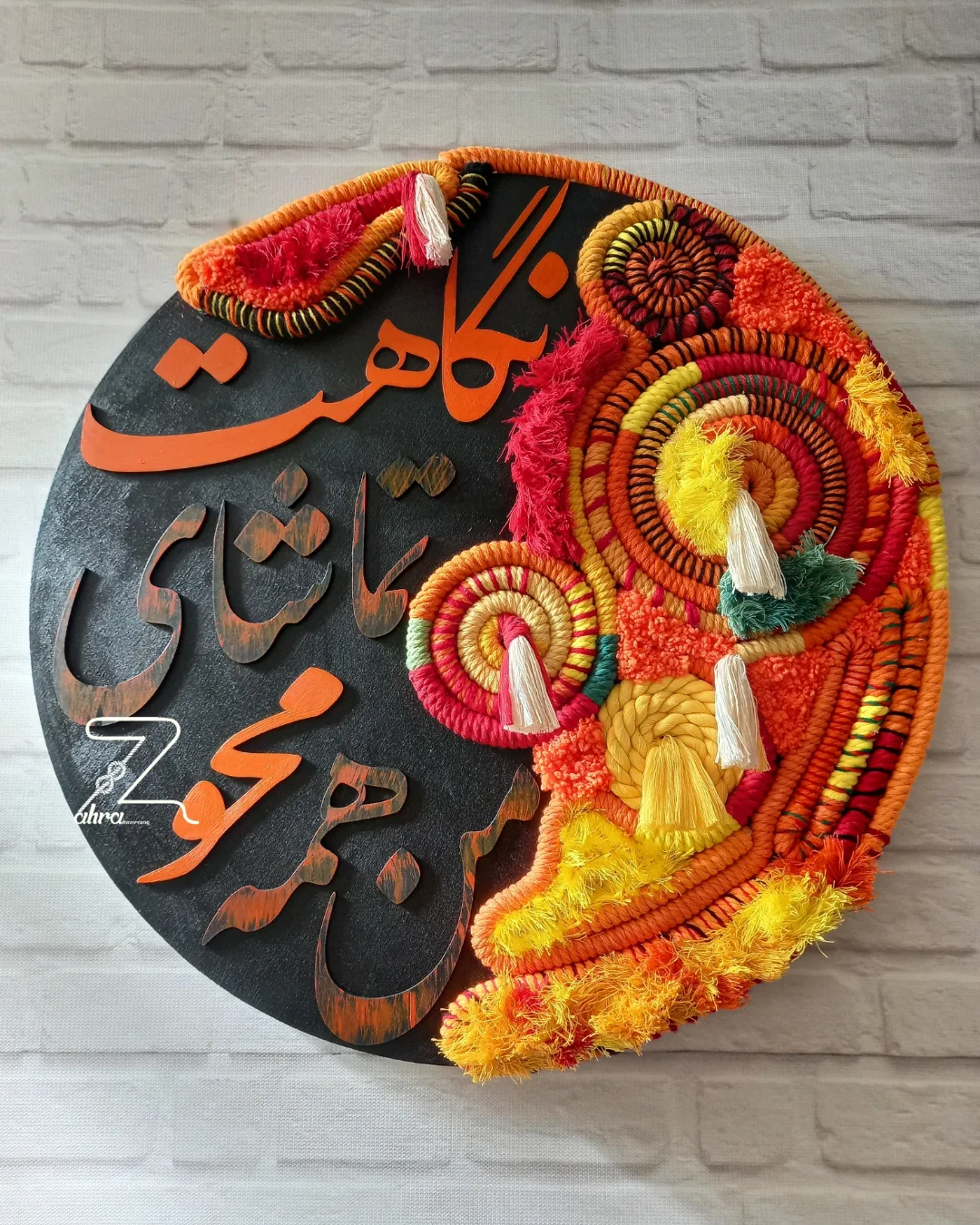 تابلو تلفیقی "من همه محو تماشای نگاهت