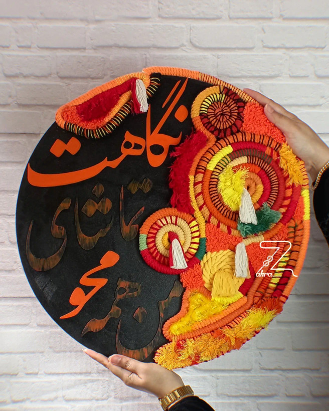 تابلو تلفیقی "من همه محو تماشای نگاهت