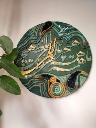 تابلوی بته جقه "ماهیچ الهی همه تو