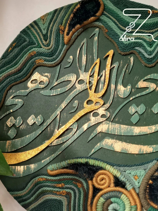 تابلوی بته جقه "ماهیچ الهی همه تو
